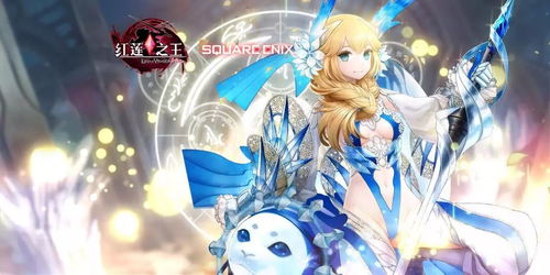 《紅蓮之王》明日開播 SE社頂級MOBA游戲同名動畫引領動漫游戲聯動新風潮